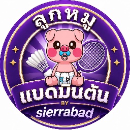 โลโก้ ก๊วนลูกหมู แบดมินตัน